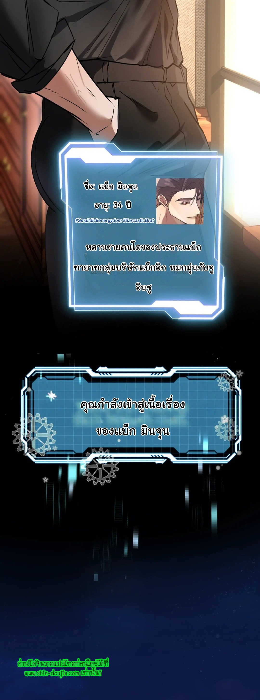 Twink TOPS Office Harem Rape King Edition EP 2